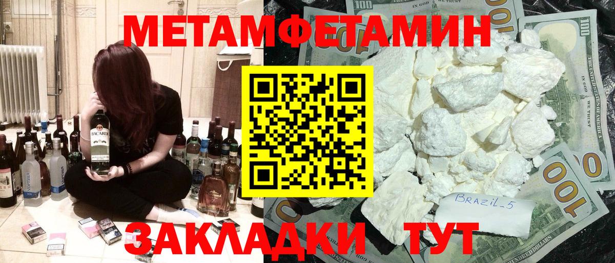 АМФ Розовый  АМФ  Amphetamine  Вход с VPN  Новодвинск 