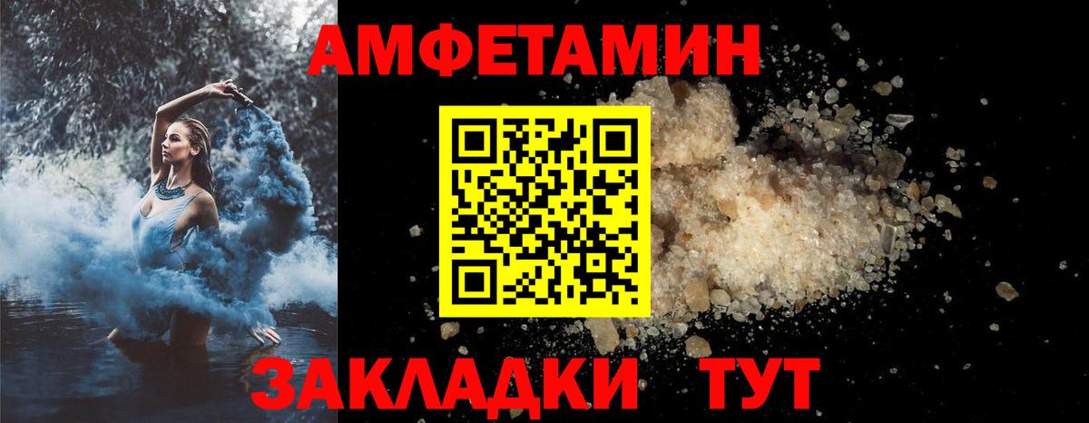 Amphetamine Premium Новодвинск