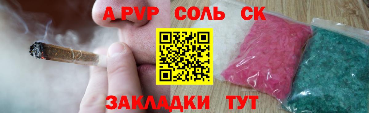 APVP СК КРИС Новодвинск