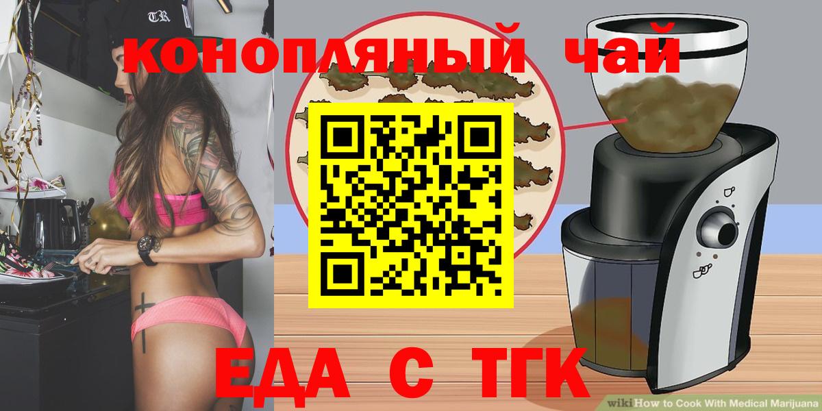 Новодвинск  Cannafood марихуана  Вход с VPN 