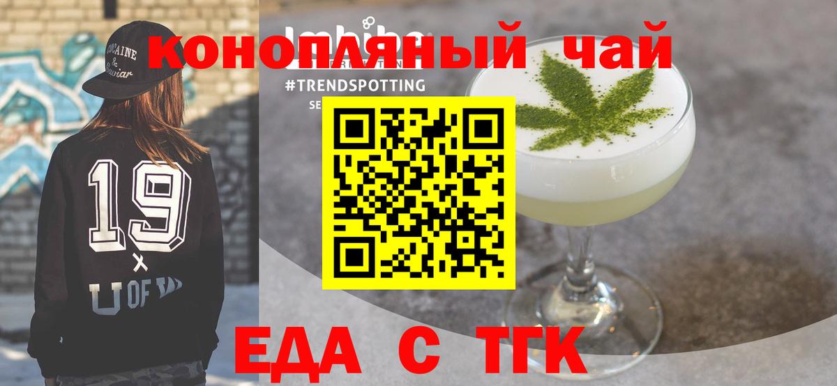 Печенье с ТГК марихуана Новодвинск