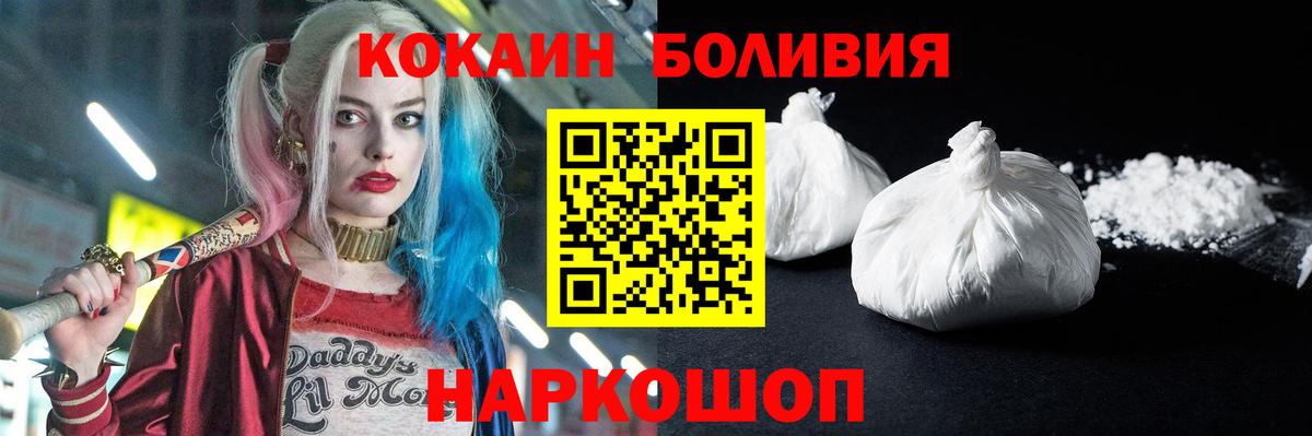 Cocaine Fish Scale Новодвинск