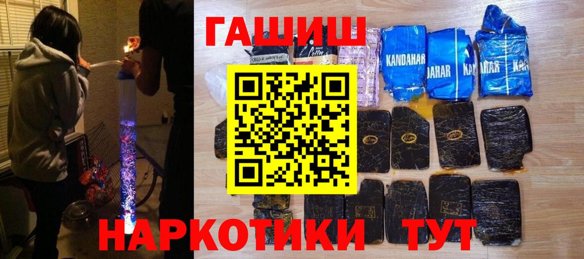 ГАШИШ гарик  ГАШ AMNESIA HAZE  Гашиш  Новодвинск  Вход с VPN 