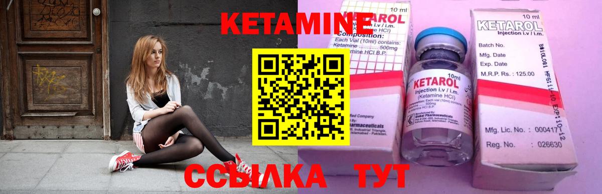 Новодвинск  КЕТАМИН ketamine  Вход с VPN  Кетамин ketamine 
