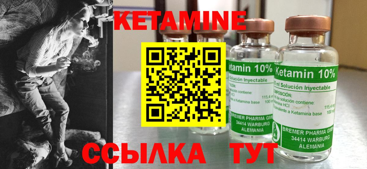 Кетамин VHQ Новодвинск