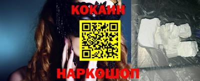 кокаин премиум Славянск-на-Кубани