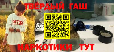 синтетический гашиш Севастополь