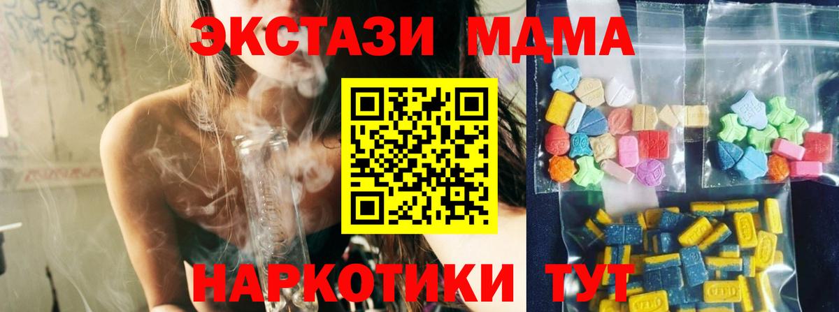 МДМА crystal Новодвинск