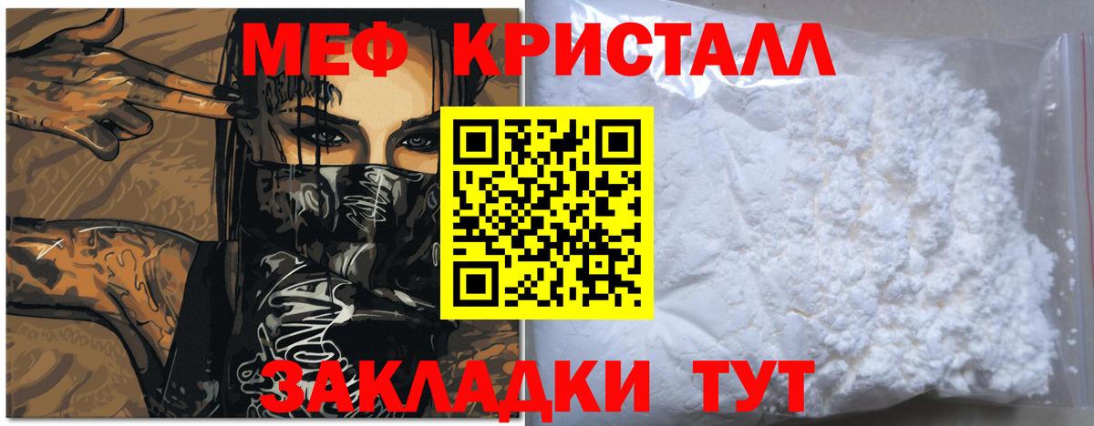 МЕФ  Вход с VPN  Новодвинск  МЕФ  МЕФ мяу мяу  Мефедрон VHQ 