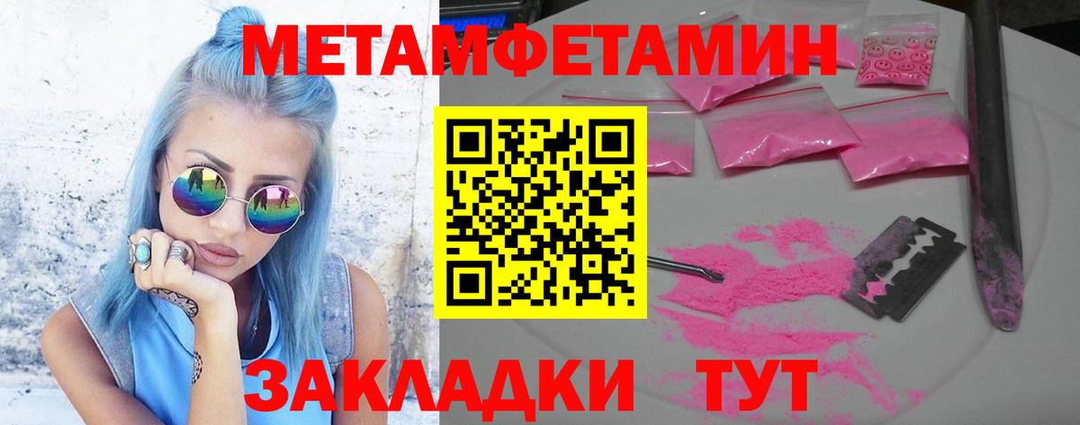 Первитин пудра  Первитин пудра  Вход с VPN  Новодвинск 