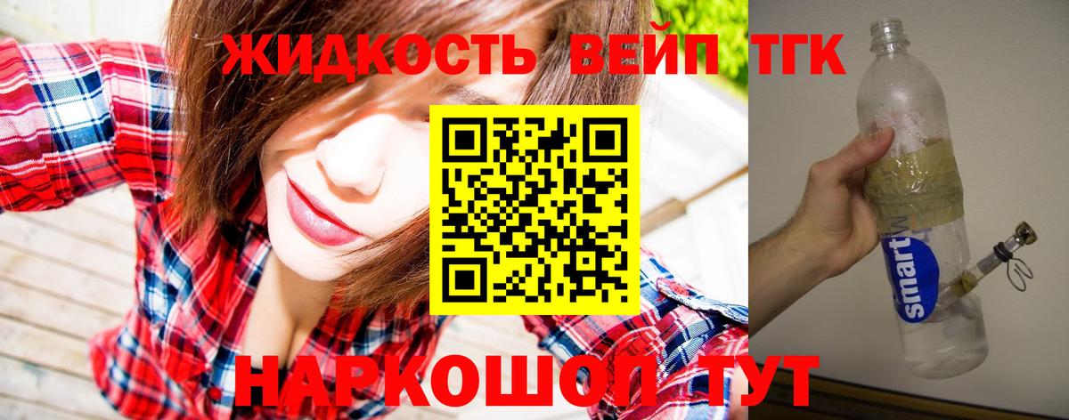Новодвинск  Дистиллят ТГК концентрат  Дистиллят ТГК гашишное масло  Вход с VPN 